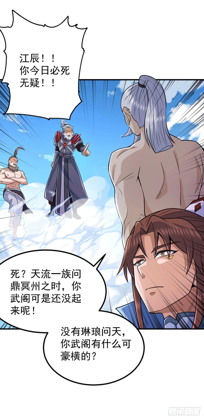第204话 衆高手护江辰入血路12