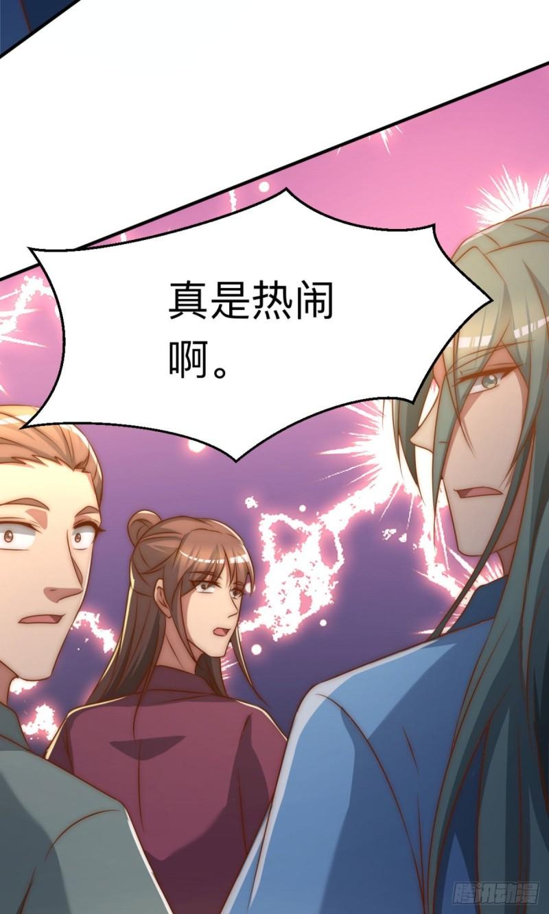第292话 都来提亲了？37