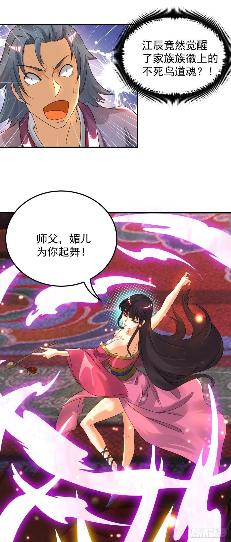 第79话 秦川江家？！8