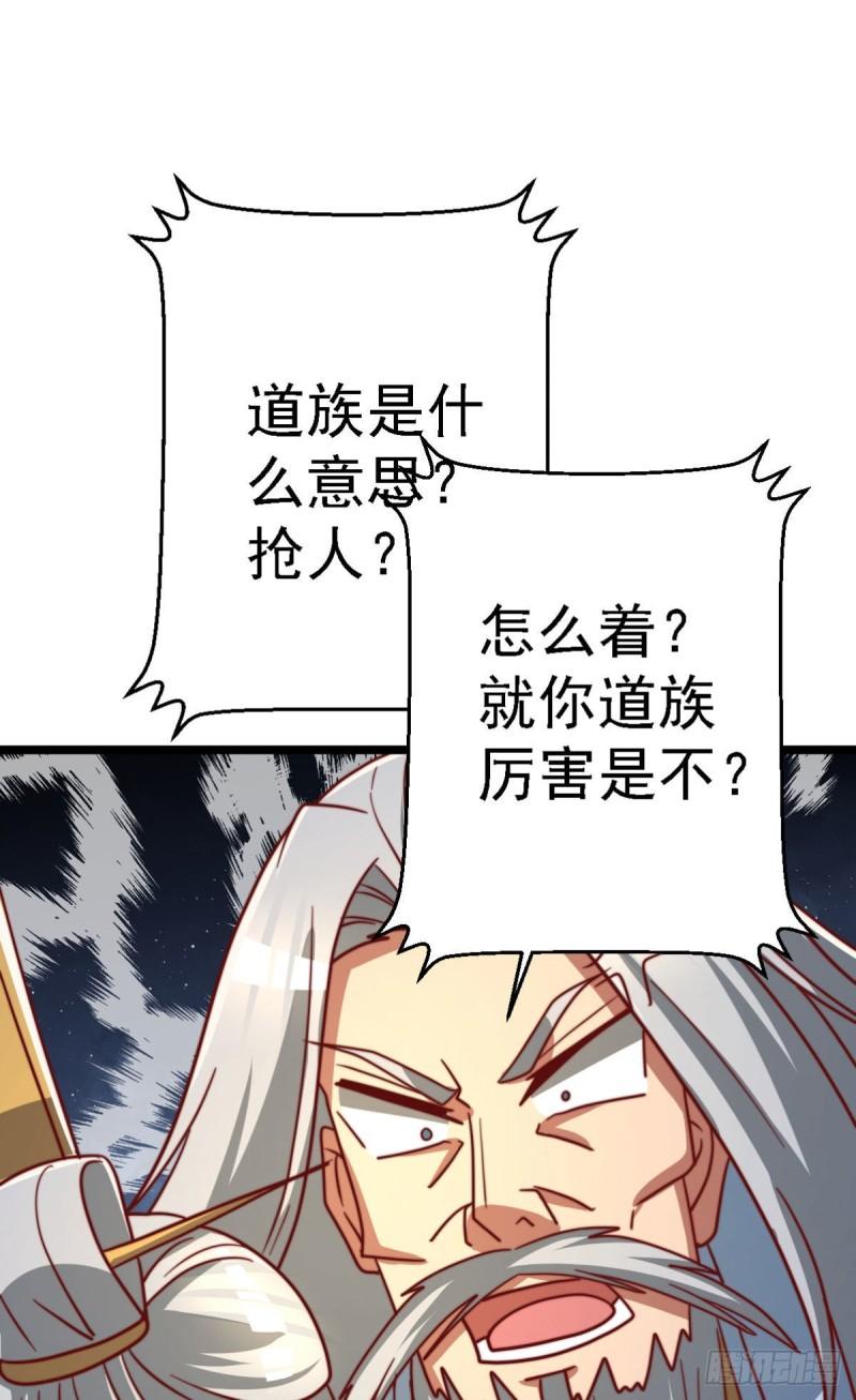 第292话 都来提亲了？11