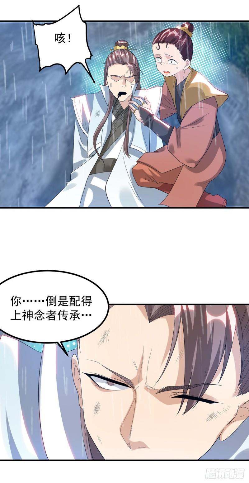 第37话 命悬一线？！32