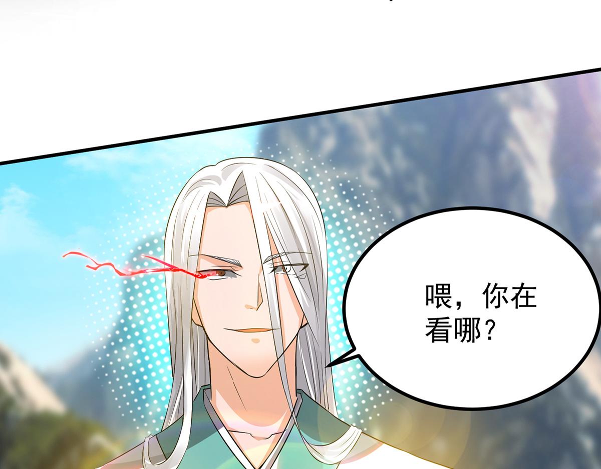 第61话 亲你一下，包养我？118