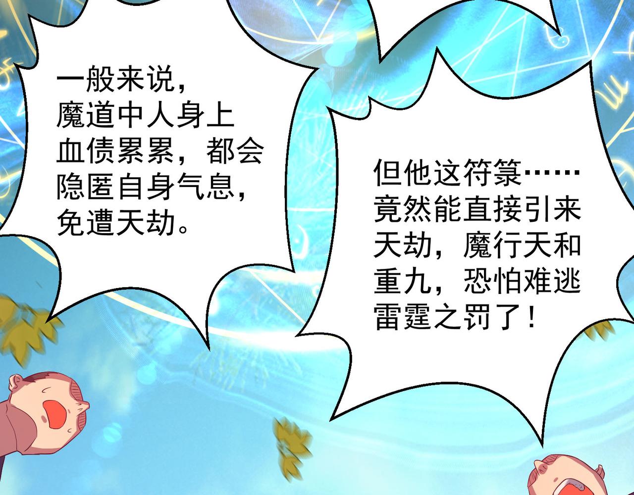第13话 我入魔又如何？83