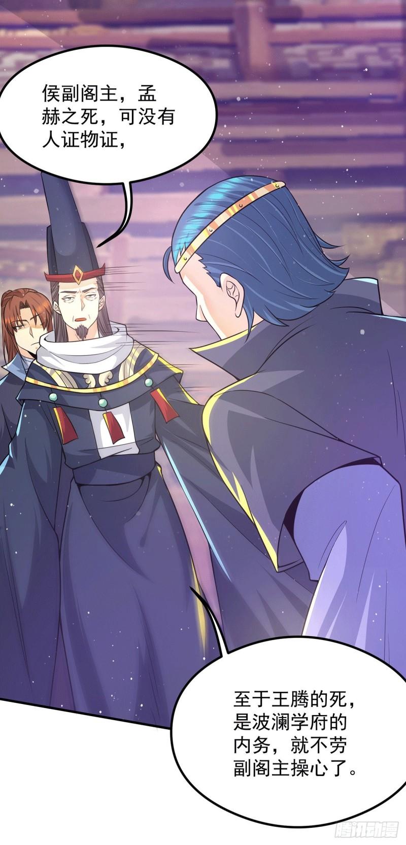 第138话 你要和你祖宗斗？34