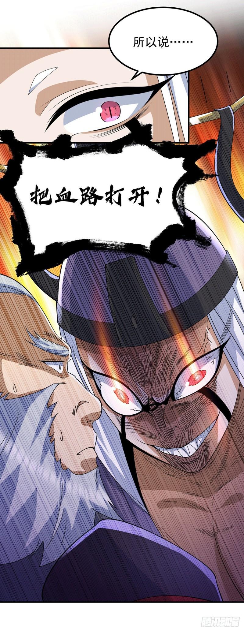第204话 衆高手护江辰入血路23