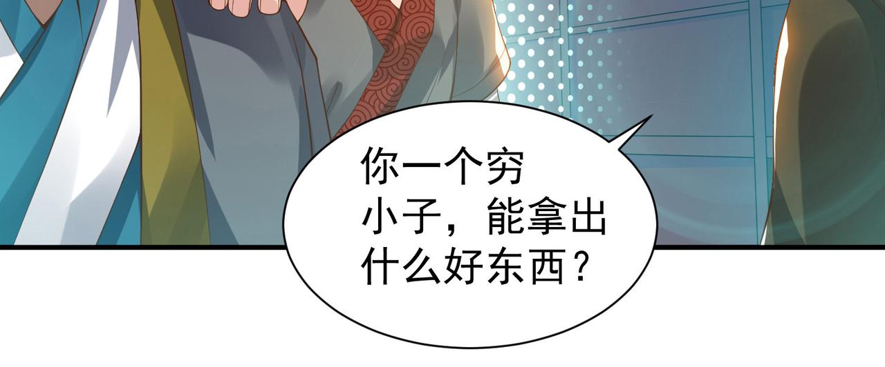 第9话 你不缺钱吧？58