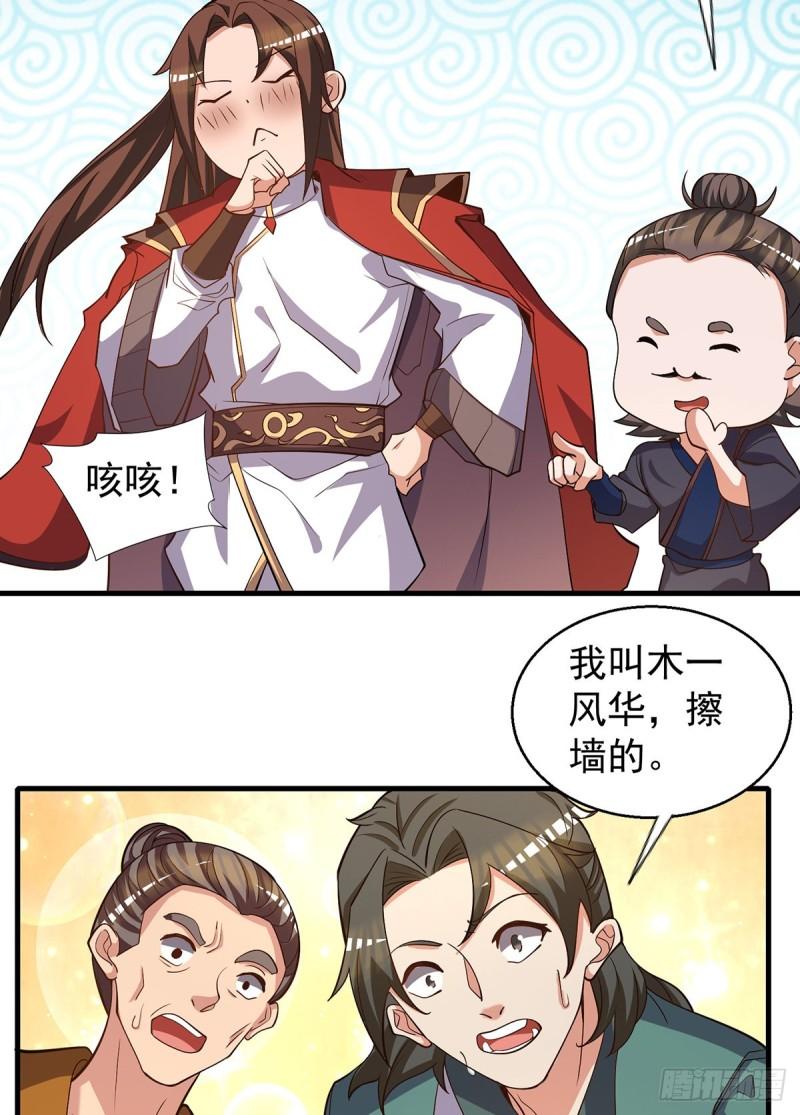 第264话 出发！前往不灭城！30