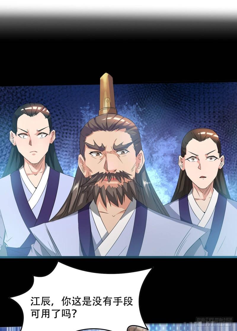 第16话 都给我跪下！31