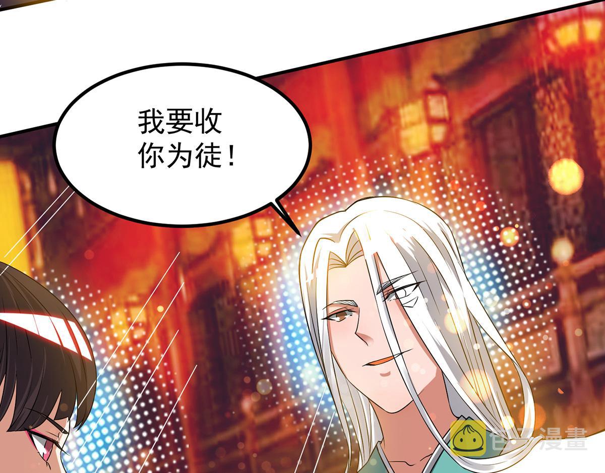 第60话 小弟弟娶我呀？112