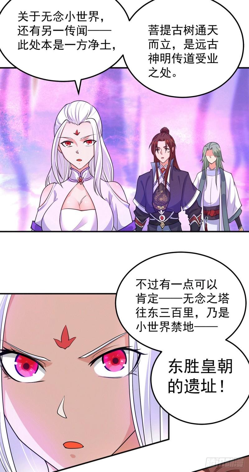 第107话 此人是谁？4