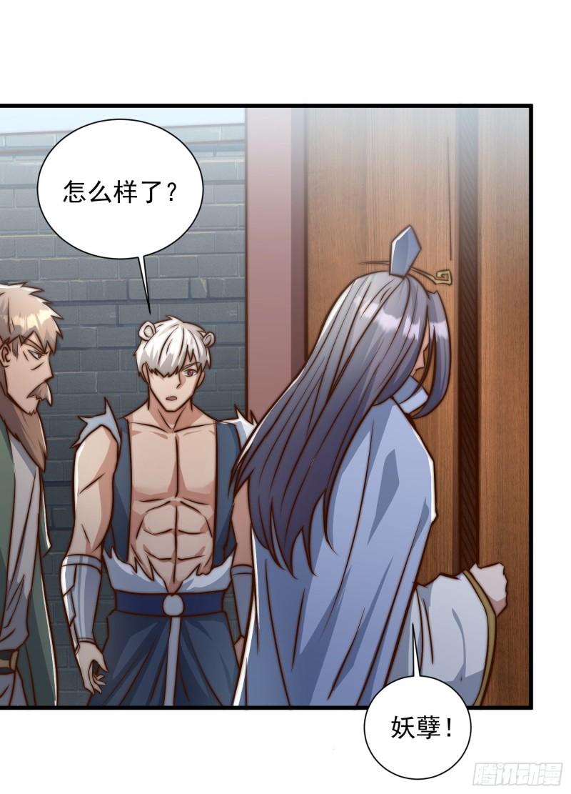 第305话 师傅你干嘛？42