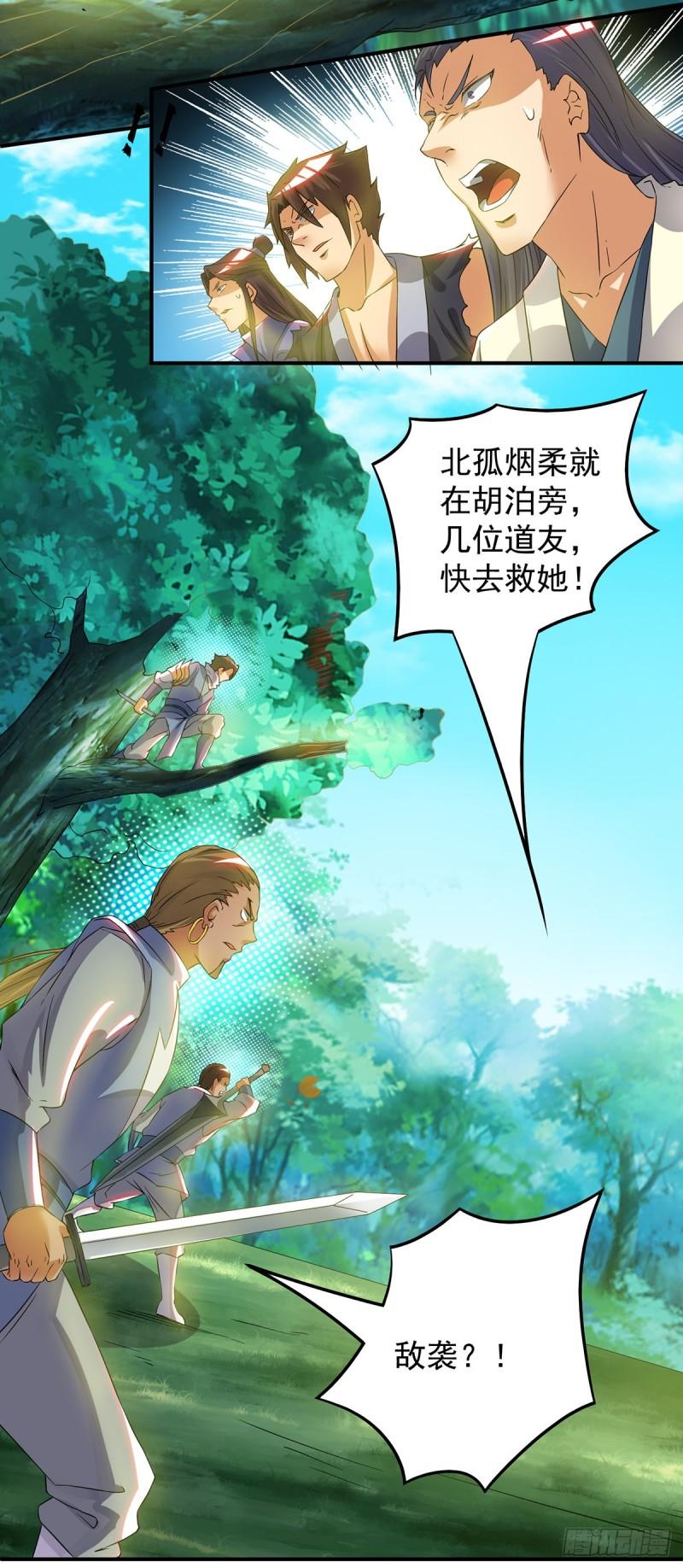 第55话 算计我？33