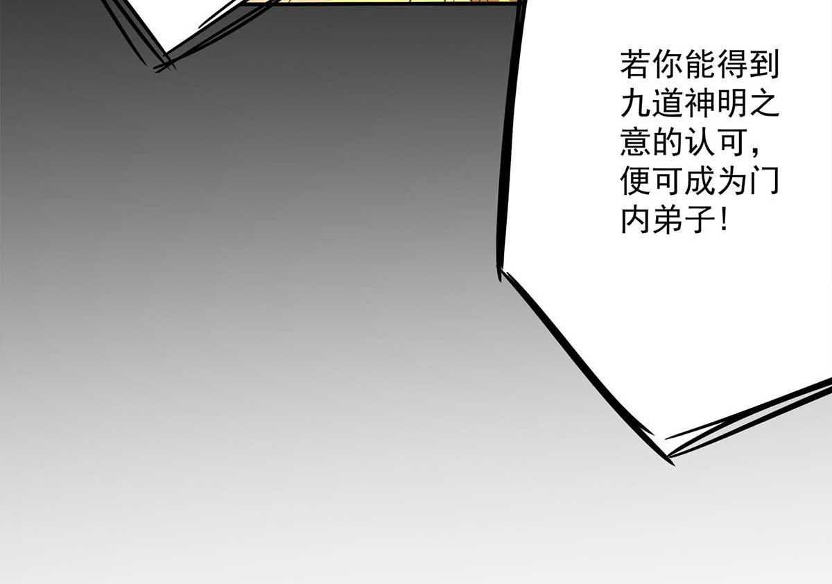 第1话 老祖归来！106