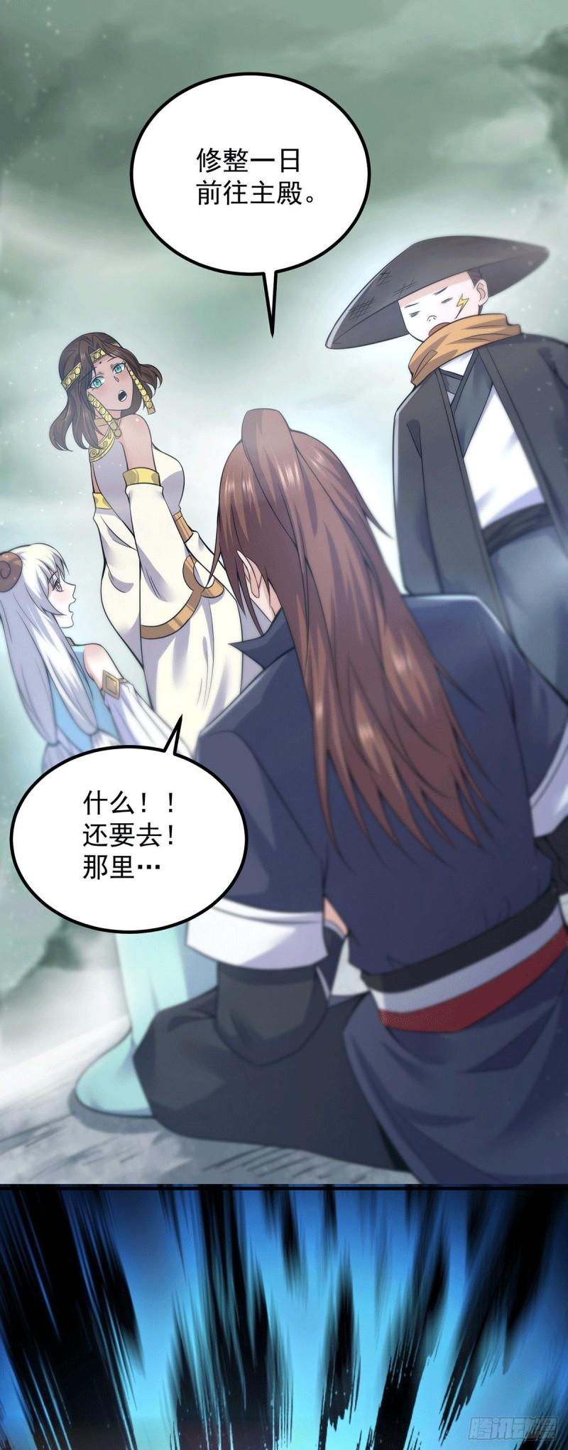 第165话 前往主殿21