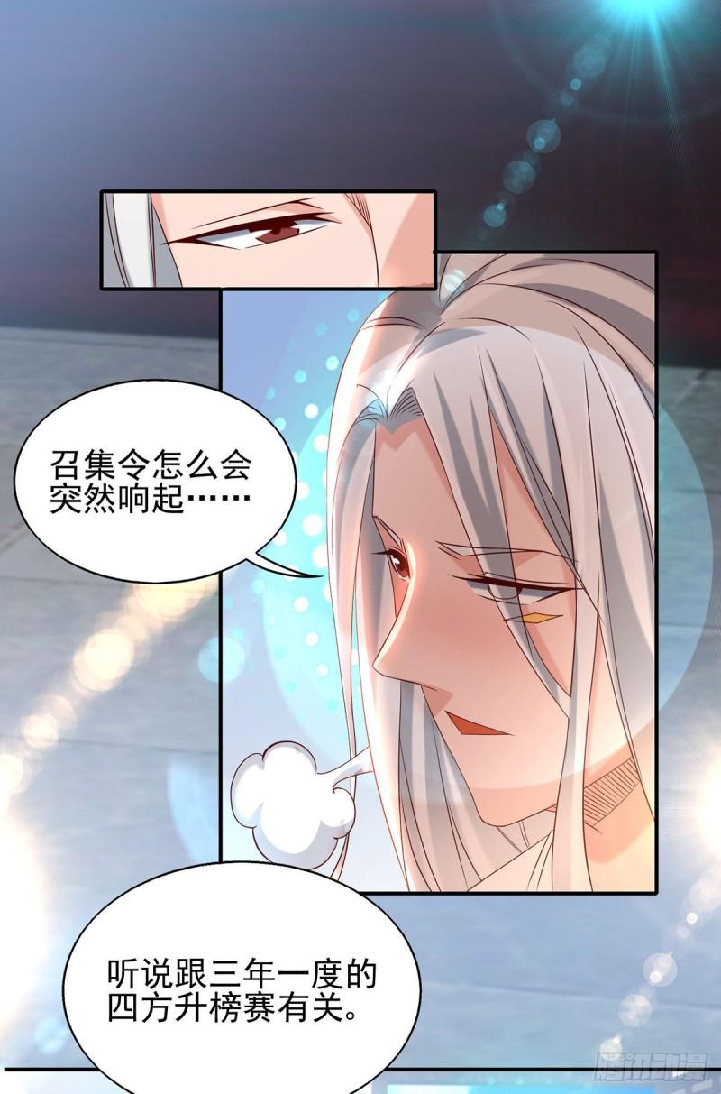 第29话 爷不想去！13