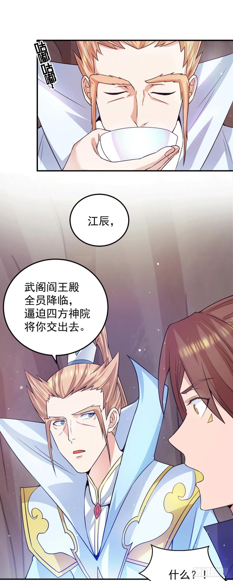 第111话 真正的江家人27
