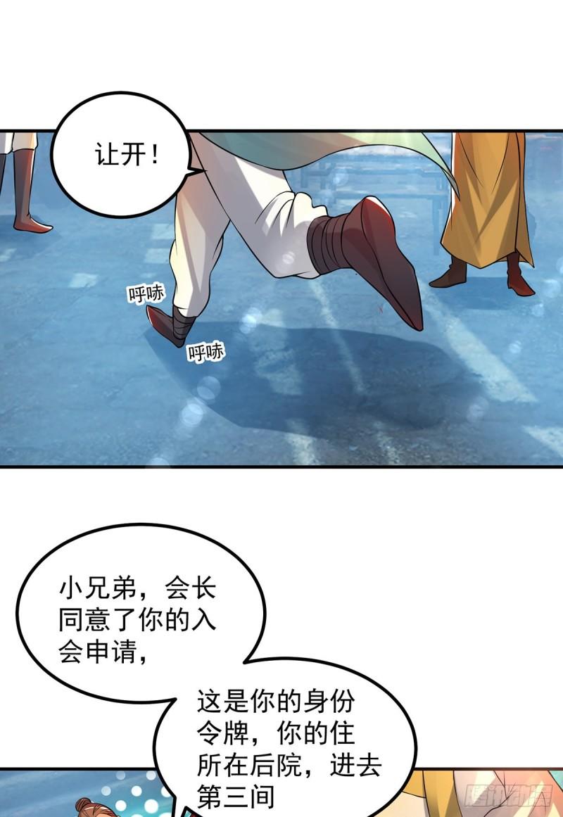 第50话：你个流氓！！24