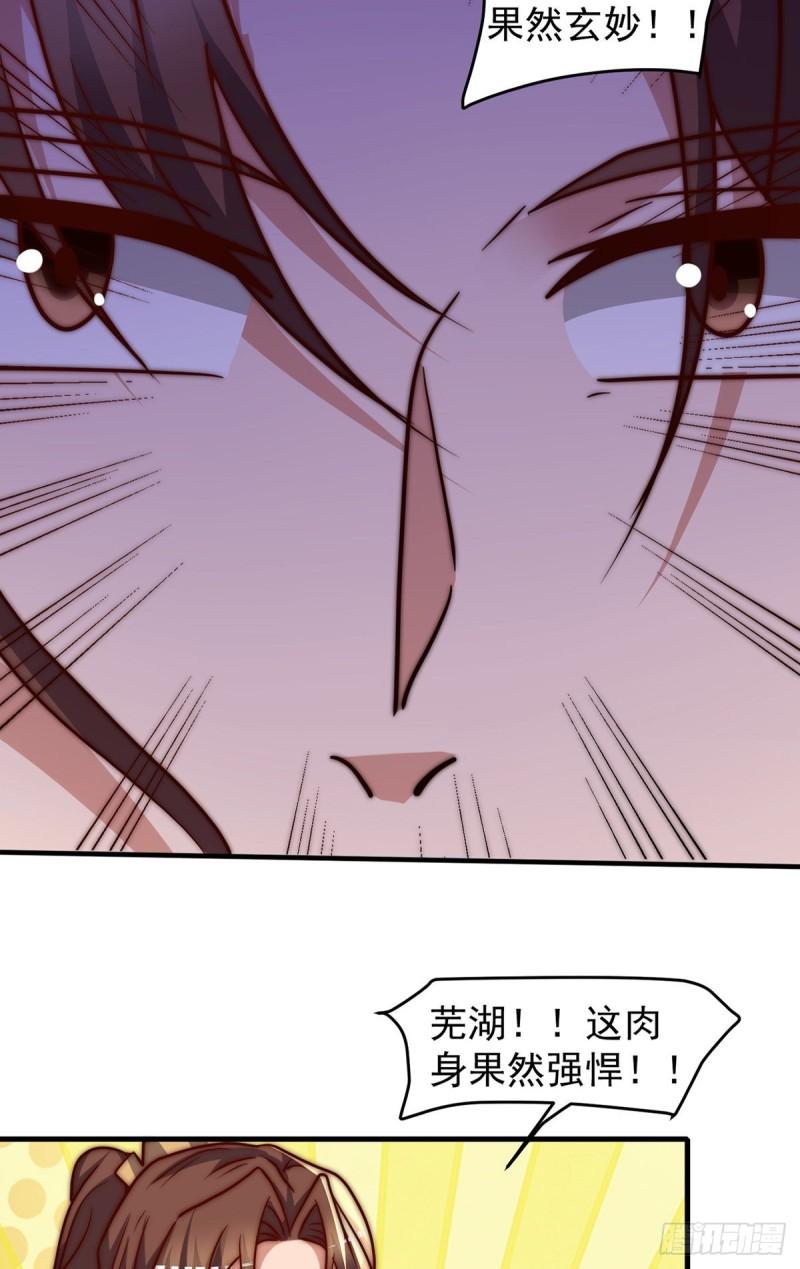 第274话 逃出玄族44