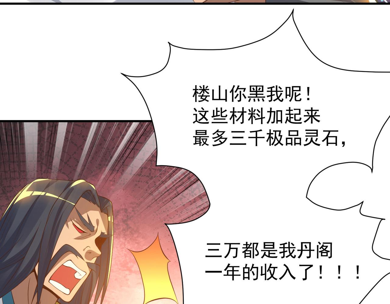 第9话 你不缺钱吧？45
