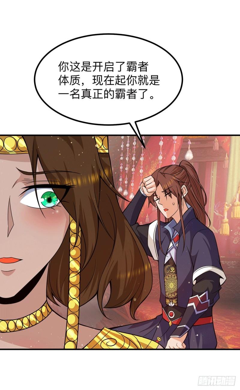 第148话 又收了一个徒弟？35