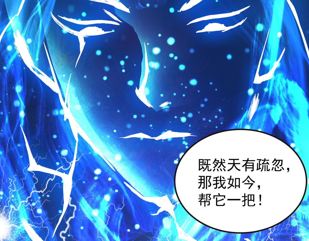 第13话 我入魔又如何？79