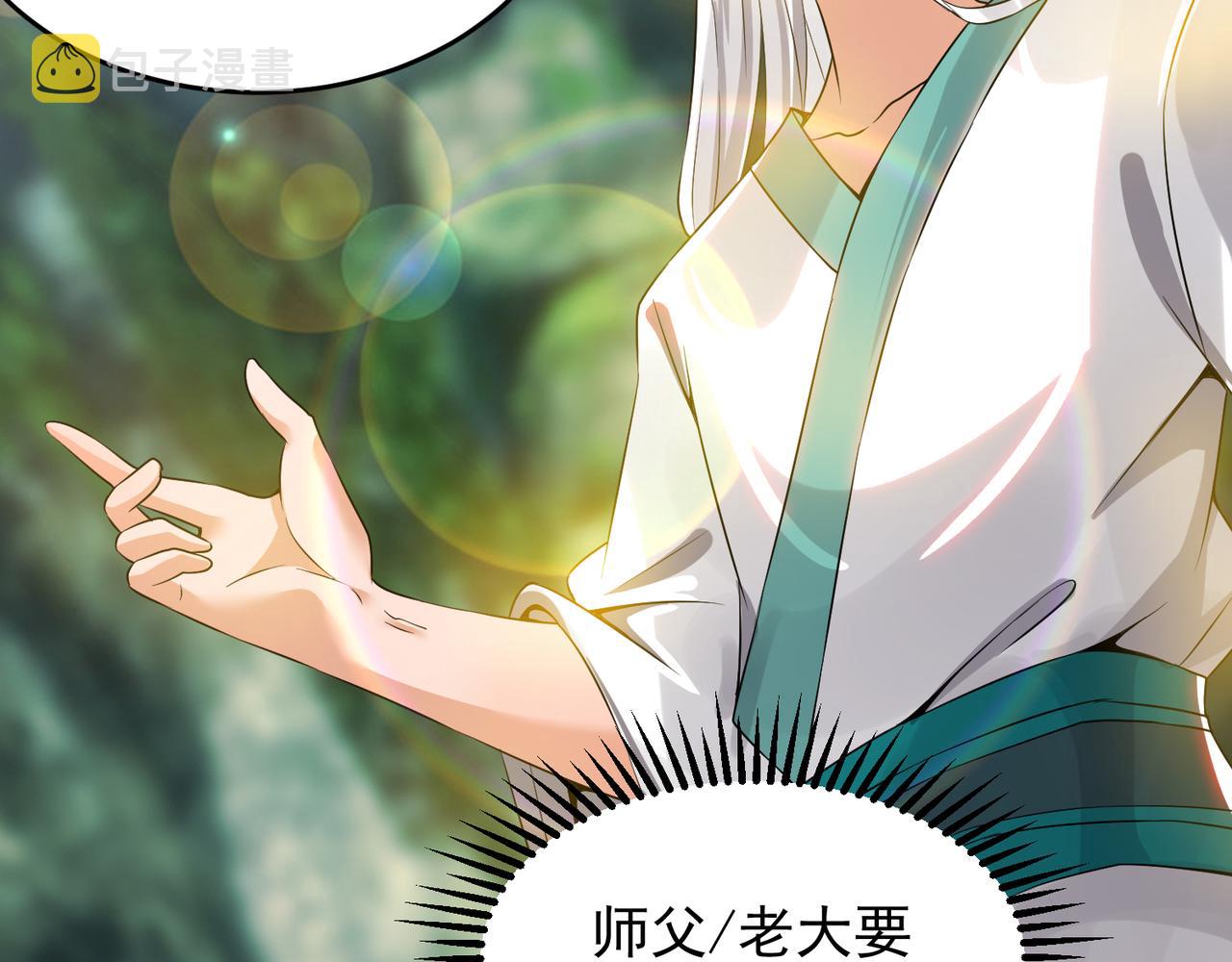 第62话 老弟们咋被坑了啊？24