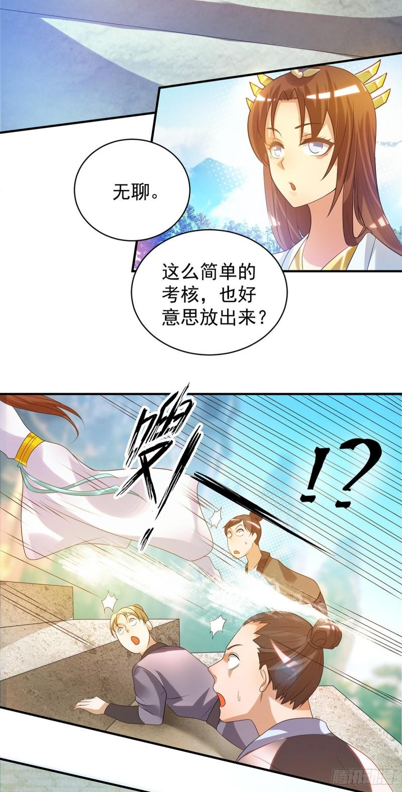 第26话 唉，什麽垃圾阵法？15