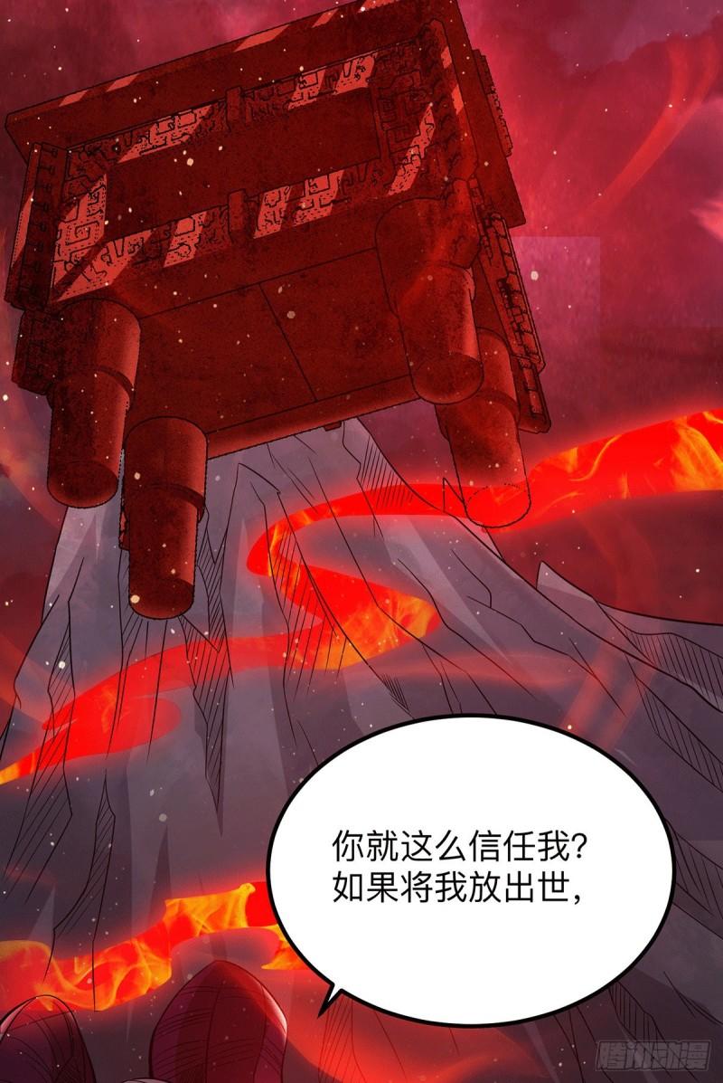 第154话 魔族的遭遇14