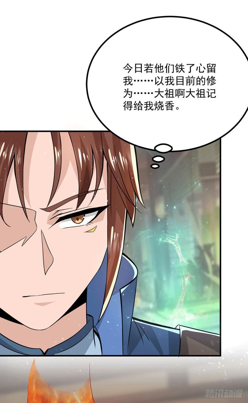 第175话 江辰又被逼婚！？19
