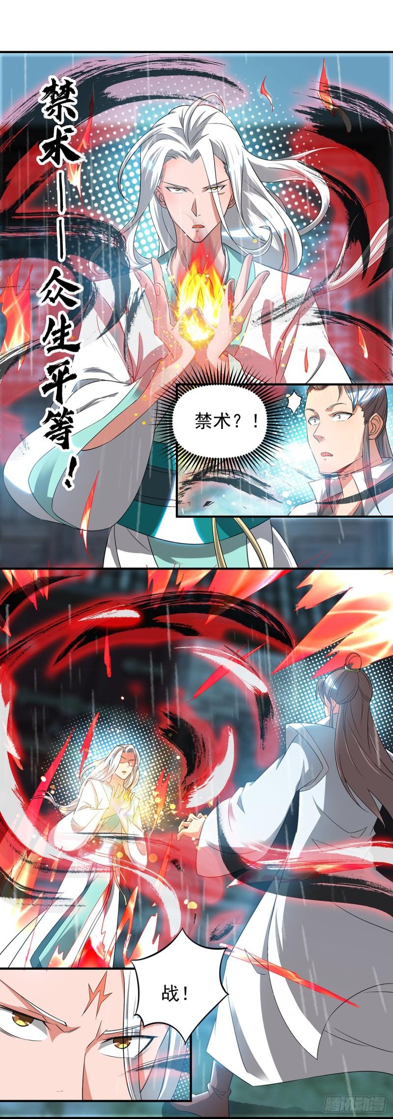 第37话 命悬一线？！15