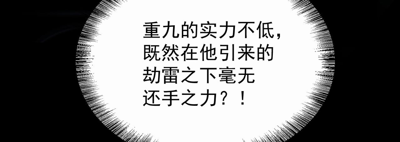 第13话 我入魔又如何？99