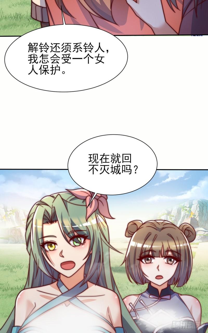第278话 重回玄族28