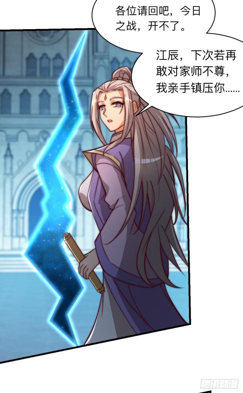 第290话 七等功绩14