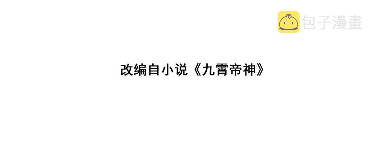 第60话 小弟弟娶我呀？3