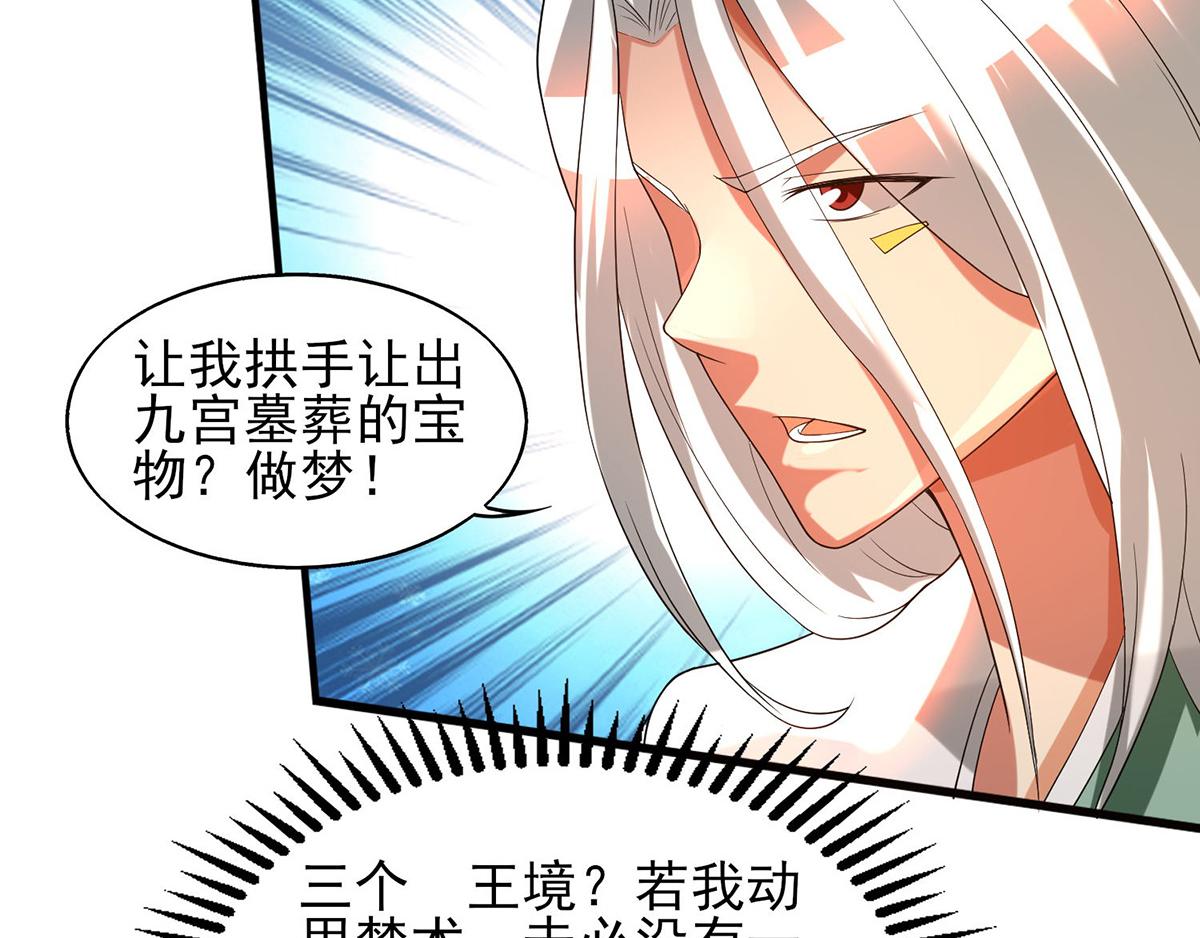 第68话 大象有形！75