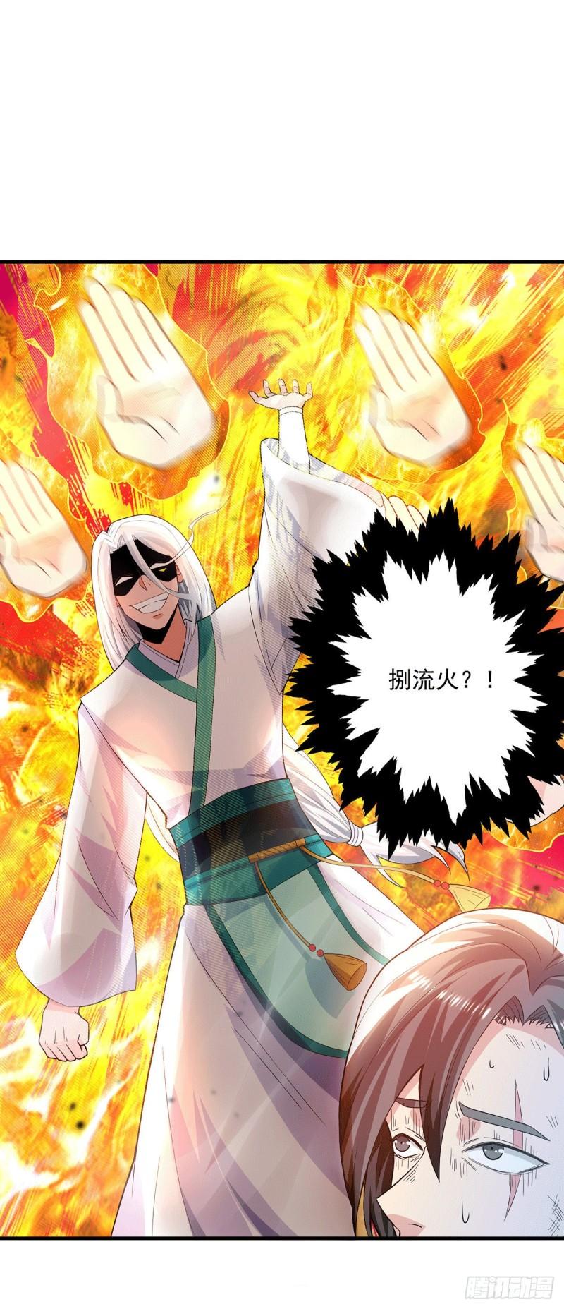 第179话 捌流火？别流火？26