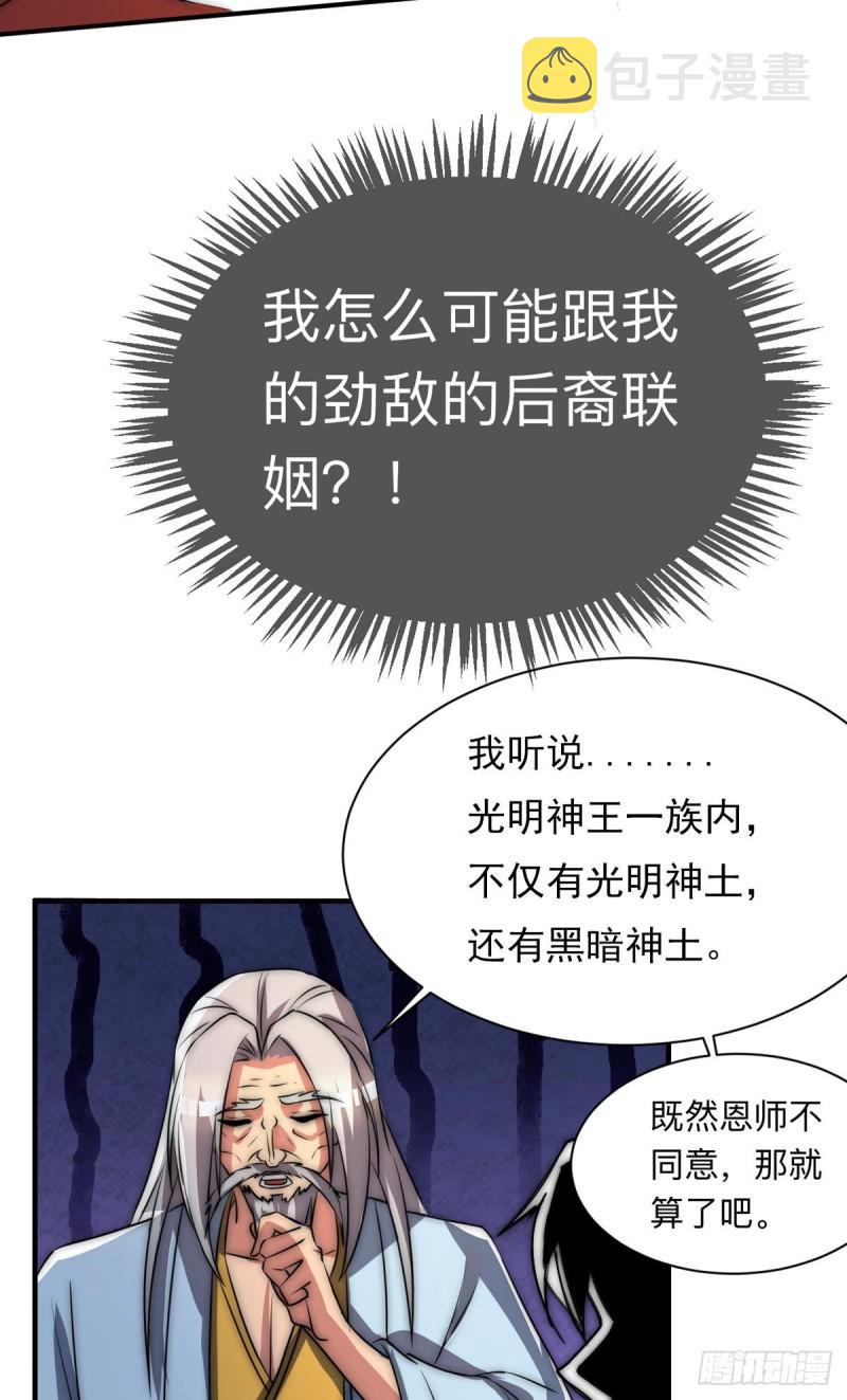 第288话 要我去相亲54