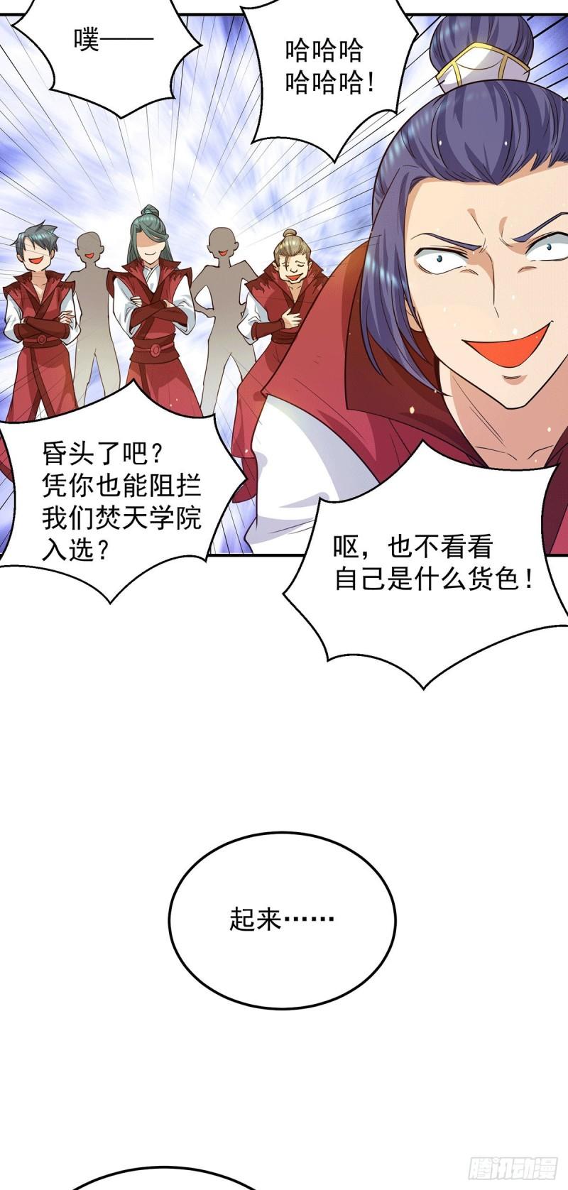 第103话 男的，垃圾7