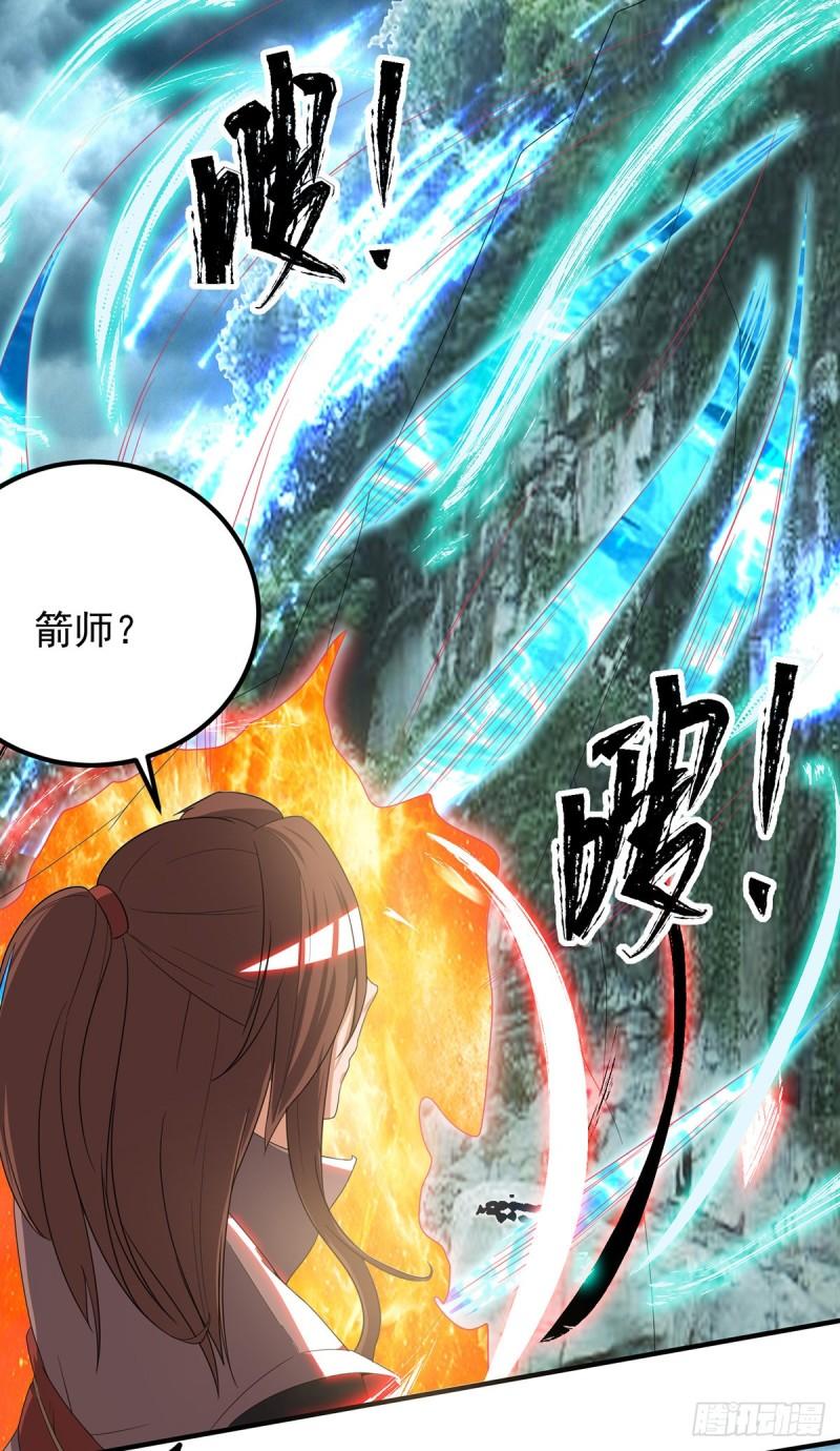 第41话 道境之上的强敌？！8
