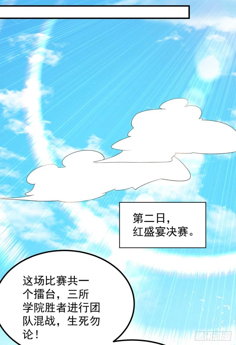 第104话 你的死期快到了23