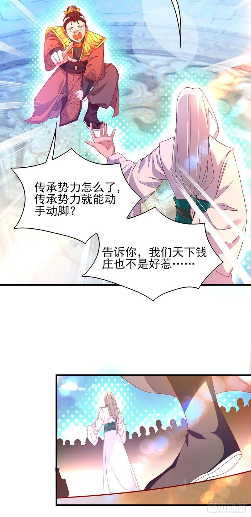 第25话 山门试炼？！4