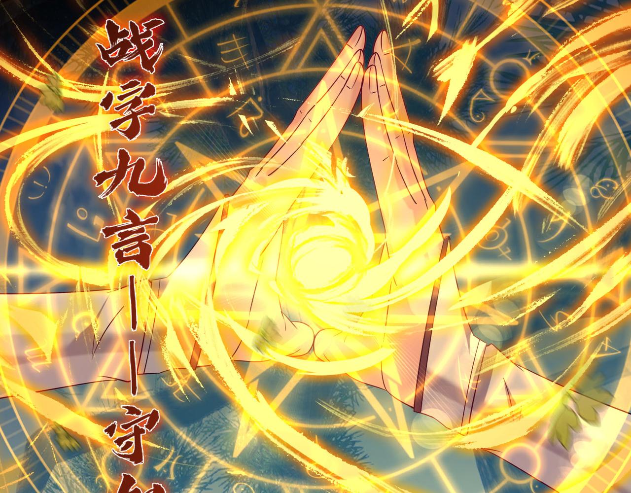 第13话 我入魔又如何？39