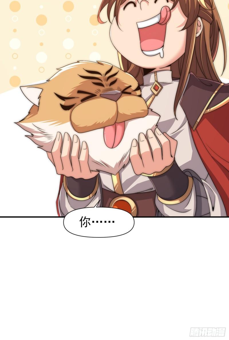 第297话 好像还挺好吃的22