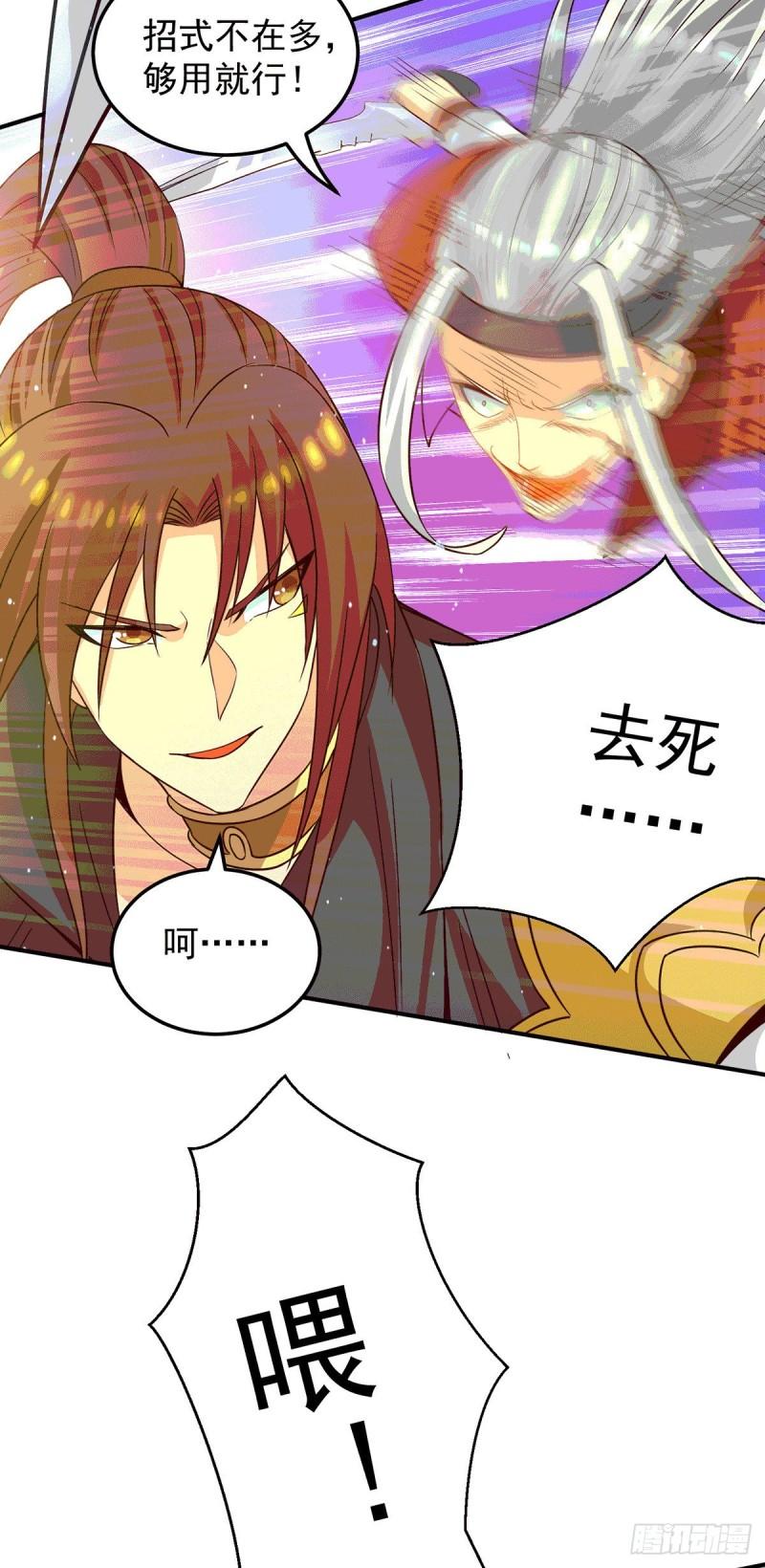 第105话 苦命鸳鸯？9