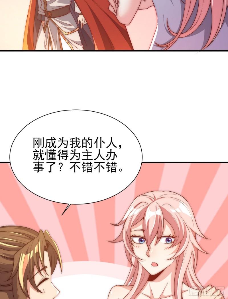 第299话 拯救不灭城？22