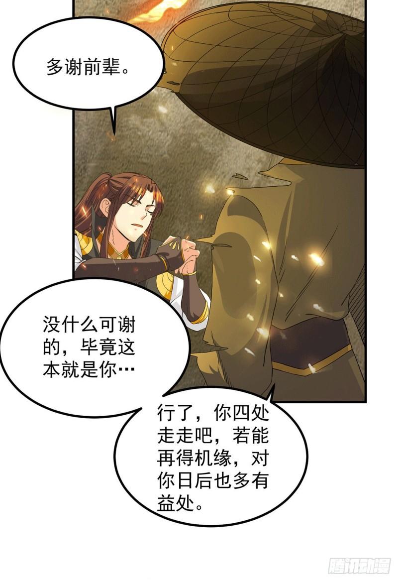 第100话 古萧长情7