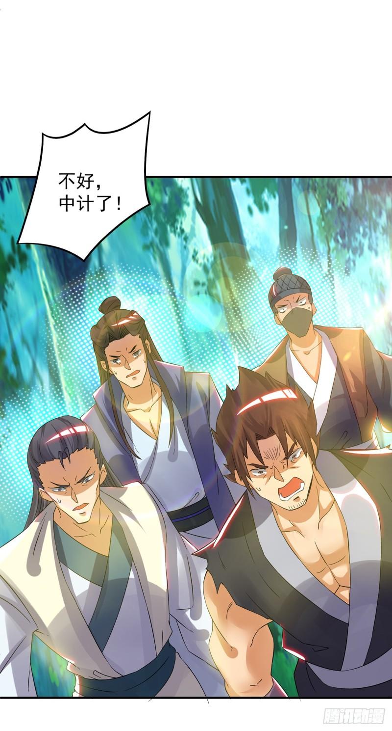 第55话 算计我？34