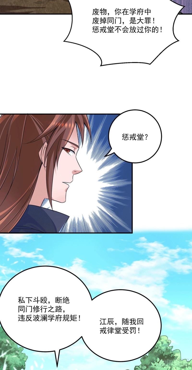 第117话 何错之有？10