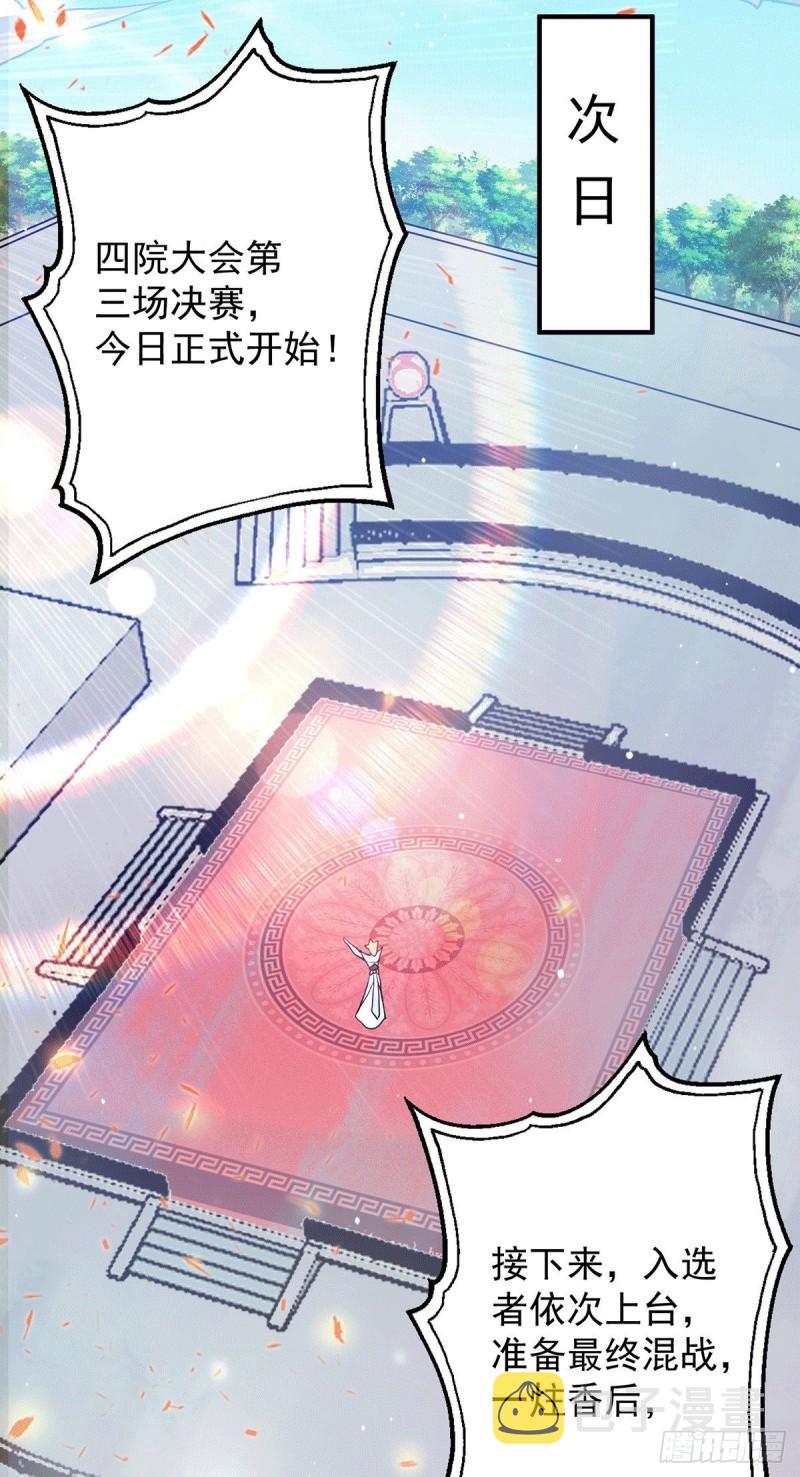 第114话 韬光养晦6