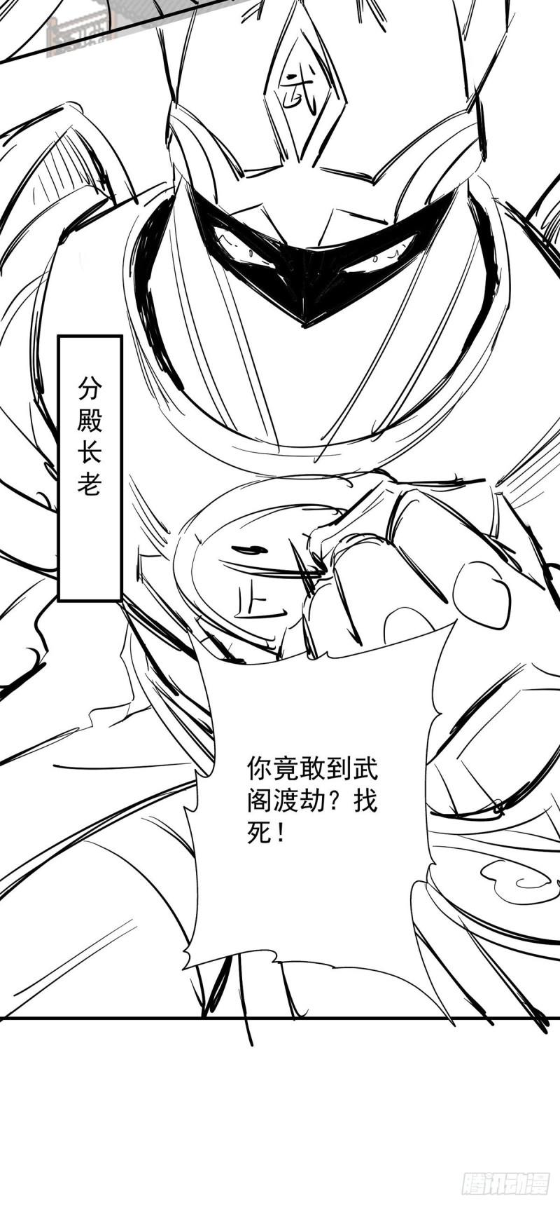 第123话 小萝莉传人39